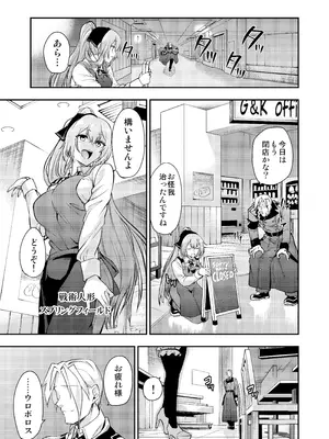 [飴色ビスケット (煤騎ヤスミネ)] アンドロイド捕虜のためのわからせ仮想空間 (ドールズフロントライン) [DL版]_066_hqqe