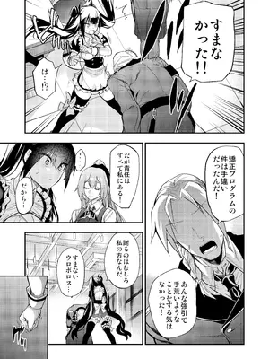 [飴色ビスケット (煤騎ヤスミネ)] アンドロイド捕虜のためのわからせ仮想空間 (ドールズフロントライン) [DL版]_068_rwmy