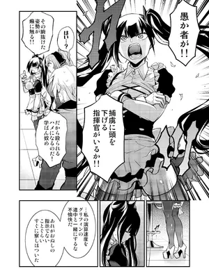 [飴色ビスケット (煤騎ヤスミネ)] アンドロイド捕虜のためのわからせ仮想空間 (ドールズフロントライン) [DL版]_069_mmqv