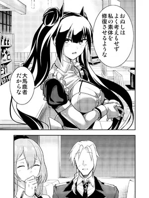 [飴色ビスケット (煤騎ヤスミネ)] アンドロイド捕虜のためのわからせ仮想空間 (ドールズフロントライン) [DL版]_070_xfak