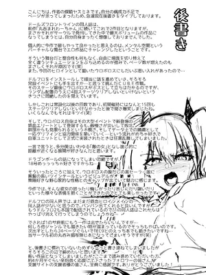 [飴色ビスケット (煤騎ヤスミネ)] アンドロイド捕虜のためのわからせ仮想空間 (ドールズフロントライン) [DL版]_073_xunq