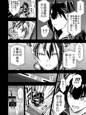 [飴色ビスケット (煤騎ヤスミネ)] アンドロイド捕虜のためのわからせ仮想空間 (ドールズフロントライン) [DL版]_077_jefx