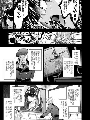 [飴色ビスケット (煤騎ヤスミネ)] アンドロイド捕虜のためのわからせ仮想空間 (ドールズフロントライン) [DL版]_078_dqwy