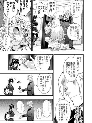 [飴色ビスケット (煤騎ヤスミネ)] アンドロイド捕虜のためのわからせ仮想空間 (ドールズフロントライン) [DL版]_080_ndfq