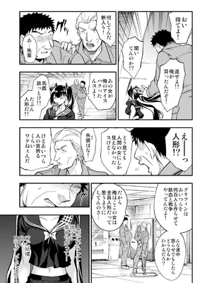 [飴色ビスケット (煤騎ヤスミネ)] アンドロイド捕虜のためのわからせ仮想空間 (ドールズフロントライン) [DL版]_082_kcsq