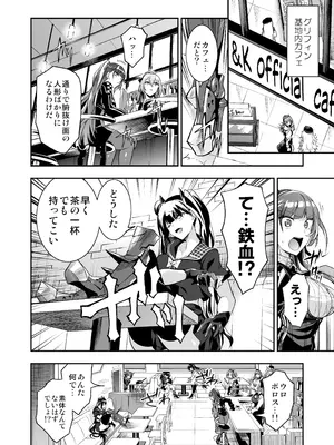 [飴色ビスケット (煤騎ヤスミネ)] アンドロイド捕虜のためのわからせ仮想空間 (ドールズフロントライン) [DL版]_083_xnov