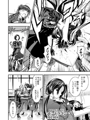 [飴色ビスケット (煤騎ヤスミネ)] アンドロイド捕虜のためのわからせ仮想空間 (ドールズフロントライン) [DL版]_085_gvyh