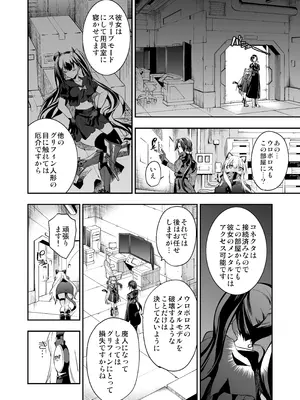 [飴色ビスケット (煤騎ヤスミネ)] アンドロイド捕虜のためのわからせ仮想空間 (ドールズフロントライン) [DL版]_087_tmdx