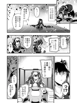 [飴色ビスケット (煤騎ヤスミネ)] アンドロイド捕虜のためのわからせ仮想空間 (ドールズフロントライン) [DL版]_089_crqi