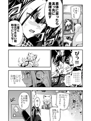 [飴色ビスケット (煤騎ヤスミネ)] アンドロイド捕虜のためのわからせ仮想空間 (ドールズフロントライン) [DL版]_093_cmtp