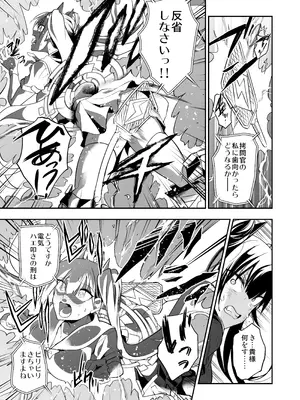 [飴色ビスケット (煤騎ヤスミネ)] アンドロイド捕虜のためのわからせ仮想空間 (ドールズフロントライン) [DL版]_094_bcoe