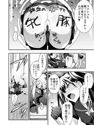 [飴色ビスケット (煤騎ヤスミネ)] アンドロイド捕虜のためのわからせ仮想空間 (ドールズフロントライン) [DL版]_097_rsjy