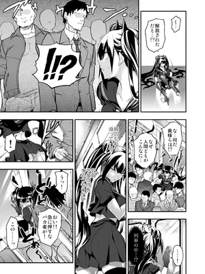 [飴色ビスケット (煤騎ヤスミネ)] アンドロイド捕虜のためのわからせ仮想空間 (ドールズフロントライン) [DL版]_098_nncu