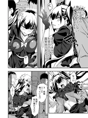 [飴色ビスケット (煤騎ヤスミネ)] アンドロイド捕虜のためのわからせ仮想空間 (ドールズフロントライン) [DL版]_099_vcsg