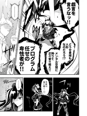 [飴色ビスケット (煤騎ヤスミネ)] アンドロイド捕虜のためのわからせ仮想空間 (ドールズフロントライン) [DL版]_108_nxnb