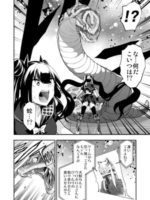 [飴色ビスケット (煤騎ヤスミネ)] アンドロイド捕虜のためのわからせ仮想空間 (ドールズフロントライン) [DL版]_109_itfn