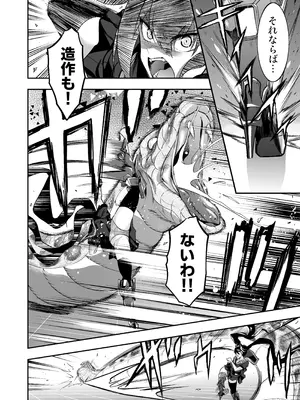 [飴色ビスケット (煤騎ヤスミネ)] アンドロイド捕虜のためのわからせ仮想空間 (ドールズフロントライン) [DL版]_111_ttxy