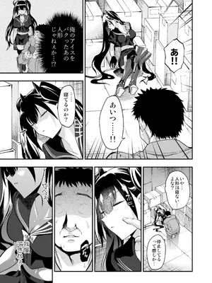 [飴色ビスケット (煤騎ヤスミネ)] アンドロイド捕虜のためのわからせ仮想空間 (ドールズフロントライン) [DL版]_118_rxfw