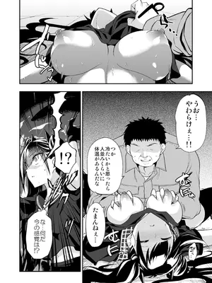 [飴色ビスケット (煤騎ヤスミネ)] アンドロイド捕虜のためのわからせ仮想空間 (ドールズフロントライン) [DL版]_119_uyqq