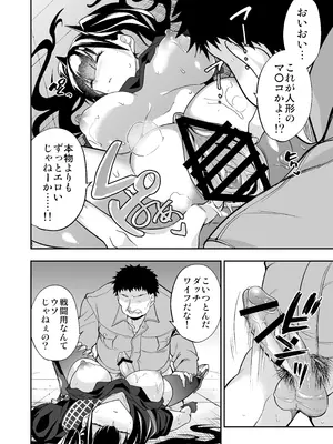 [飴色ビスケット (煤騎ヤスミネ)] アンドロイド捕虜のためのわからせ仮想空間 (ドールズフロントライン) [DL版]_121_albc