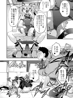 [飴色ビスケット (煤騎ヤスミネ)] アンドロイド捕虜のためのわからせ仮想空間 (ドールズフロントライン) [DL版]_131_ydwn