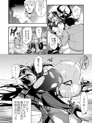 [飴色ビスケット (煤騎ヤスミネ)] アンドロイド捕虜のためのわからせ仮想空間 (ドールズフロントライン) [DL版]_135_ifrb