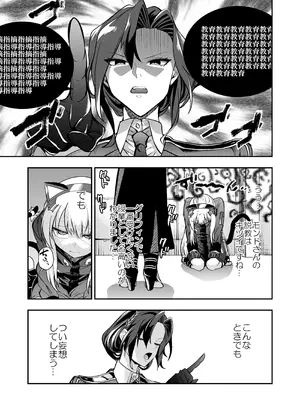 [飴色ビスケット (煤騎ヤスミネ)] アンドロイド捕虜のためのわからせ仮想空間 (ドールズフロントライン) [DL版]_138_fmhm