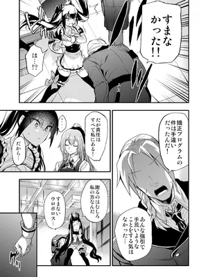 [飴色ビスケット (煤騎ヤスミネ)] アンドロイド捕虜のためのわからせ仮想空間 (ドールズフロントライン) [DL版]_142_jhhg