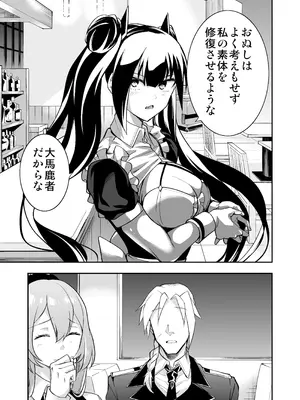 [飴色ビスケット (煤騎ヤスミネ)] アンドロイド捕虜のためのわからせ仮想空間 (ドールズフロントライン) [DL版]_144_tleb