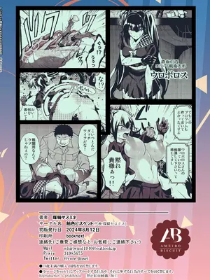 [飴色ビスケット (煤騎ヤスミネ)] アンドロイド捕虜のためのわからせ仮想空間 (ドールズフロントライン) [DL版]_148_kutm