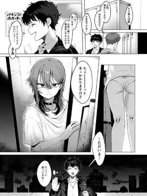 [鮫が居る (在鮫)] おしおきロリポップ [DL版]_03_whtl