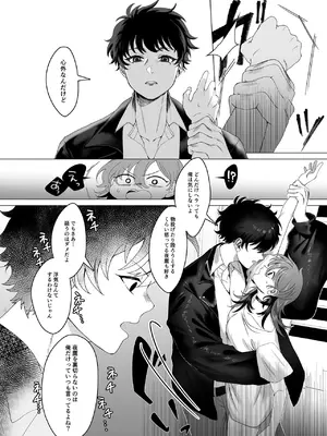 [鮫が居る (在鮫)] おしおきロリポップ [DL版]_06_kovb