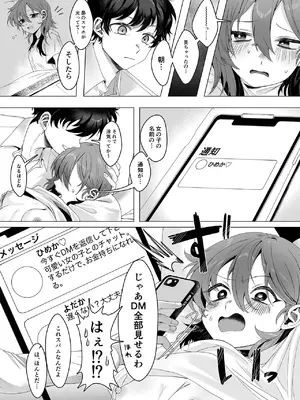 [鮫が居る (在鮫)] おしおきロリポップ [DL版]_19_vgyi