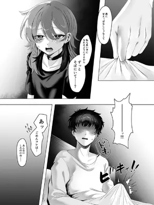 [鮫が居る (在鮫)] おしおきロリポップ [DL版]_35_ugbm