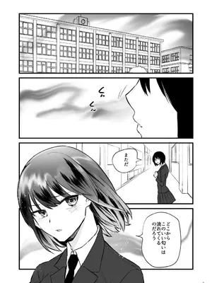 [麻川ヘテロ] 前世がインキュバスの俺が大人しく見える先輩を催淫しちゃう話_02_wqod