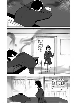 [麻川ヘテロ] 前世がインキュバスの俺が大人しく見える先輩を催淫しちゃう話_09_ofyi