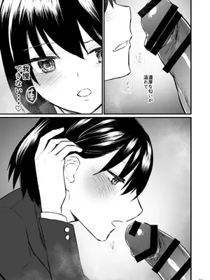 [麻川ヘテロ] 前世がインキュバスの俺が大人しく見える先輩を催淫しちゃう話_20_htgt