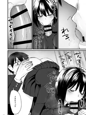 [麻川ヘテロ] 前世がインキュバスの俺が大人しく見える先輩を催淫しちゃう話_25_isnk