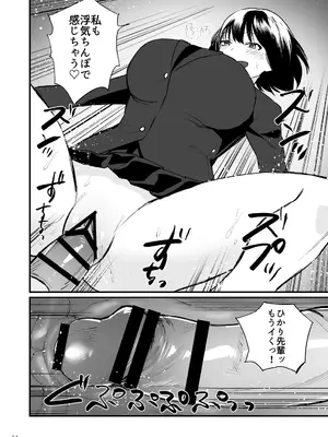 [麻川ヘテロ] 前世がインキュバスの俺が大人しく見える先輩を催淫しちゃう話_35_elud