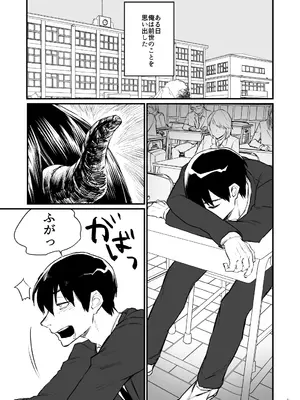 [麻川ヘテロ] 前世がインキュバスの俺が幼馴染を催淫しちゃう話_02_hnke