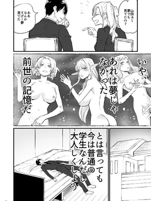 [麻川ヘテロ] 前世がインキュバスの俺が幼馴染を催淫しちゃう話_03_fvpb