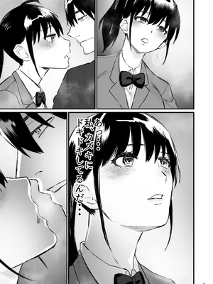 [麻川ヘテロ] 前世がインキュバスの俺が幼馴染を催淫しちゃう話_10_krew