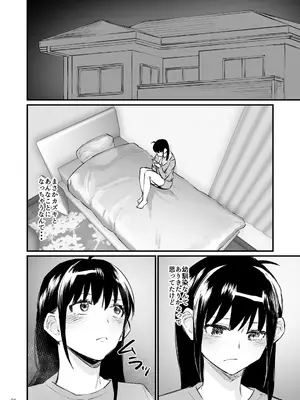 [麻川ヘテロ] 前世がインキュバスの俺が幼馴染を催淫しちゃう話_27_dpji