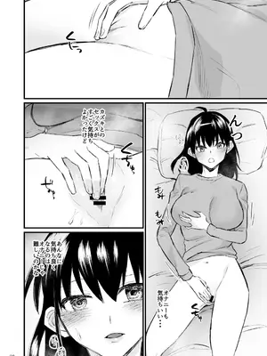 [麻川ヘテロ] 前世がインキュバスの俺が幼馴染を催淫しちゃう話_29_xcqv