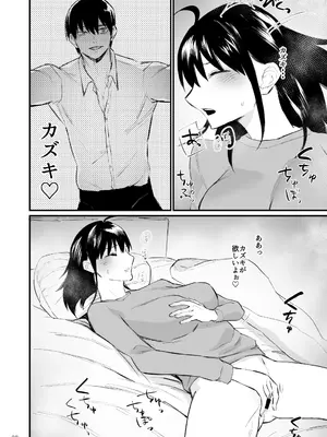 [麻川ヘテロ] 前世がインキュバスの俺が幼馴染を催淫しちゃう話_31_pqwj