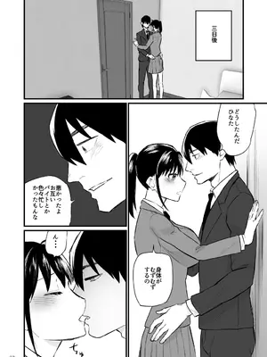 [麻川ヘテロ] 前世がインキュバスの俺が幼馴染を催淫しちゃう話_33_purf