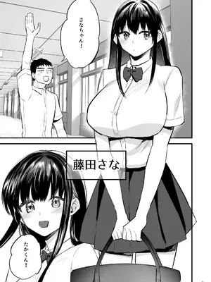 [麻川ヘテロ] 黒髪巨乳彼女が知らない間に不良に抱かれていたなんて_02_gtro