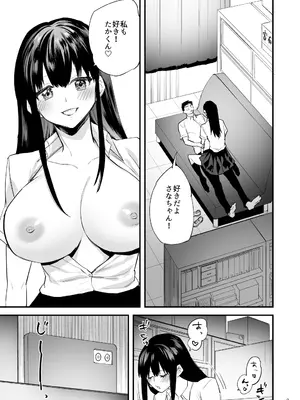 [麻川ヘテロ] 黒髪巨乳彼女が知らない間に不良に抱かれていたなんて_04_cycg
