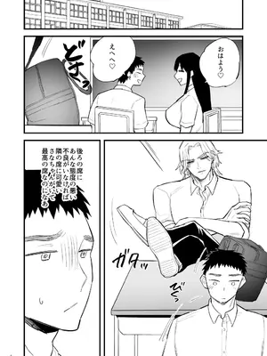 [麻川ヘテロ] 黒髪巨乳彼女が知らない間に不良に抱かれていたなんて_05_blpf