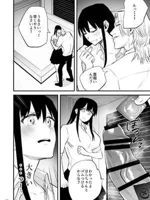 [麻川ヘテロ] 黒髪巨乳彼女が知らない間に不良に抱かれていたなんて_11_vxlj